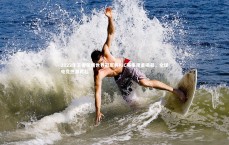 开云官网-2022年王者荣耀世界冠军杯KIC赛事隆重揭幕，全球电竞热潮再起